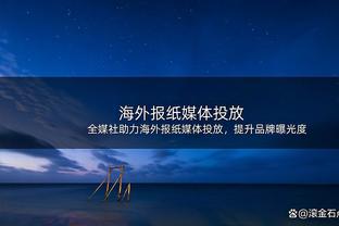 稳定输出！亚历山大9中6砍半场最高16分外加2断1帽